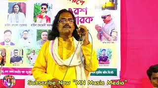 Ghorer bahir korle amare | ঘরের বাহির করলে আমারে | Baul Siraz Uddin | Fakir Segen Shah |