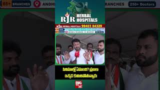 Hero Raja Comments On Politics |సినిమాల్లో ఏముంది? ప్రజలు ఇక్కడ కుమిలిపోతున్నారు|  BIG TV