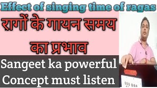 रागों के गायन समय का प्रभाव Effect of singing time of ragas