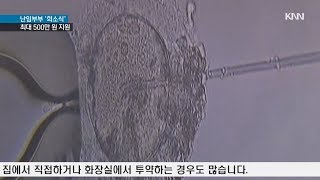 부산시 난임시술 최대 500만원 지원