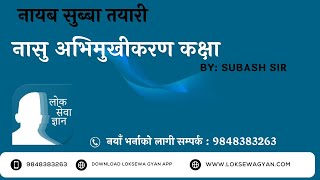 नासु,खरिदार अभिमुखीकरण कक्षा By: Subas Sir