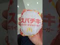 日本🗾麥當勞漢堡🍔 japan mcdonalds