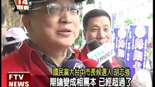 邵曉鈴冒雨 為胡志強站台－民視新聞