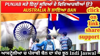 Australia BAN Punjabi ਕੀ ਅਸਟ੍ਰੇਲੀਆ ਨੇ ਪੰਜਾਬੀਆਂ ਤੇ ਬੈਨ ਲਾਇਆ Indi Jaswal