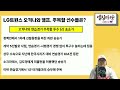 lg트윈스 오키나와 2차캠프 돌입 연습경기에서 눈여겨 봐야할 선수들은