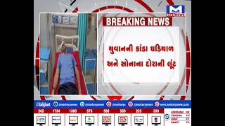 મોડાસા શહેરમાં અસામાજિક તત્વો બેફામ બન્યા  | MantavyaNews