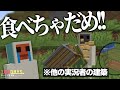 😶ゆっくり実況者100daysにハッカーを連れてきてはいけない「51～60日目」【ゆっくり実況】【マインクラフト】【マイクラ】#ごらやん #ハッカーくん