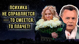 Вдове Левкина НЕ МОГУТ Простить Красоту и УЛЫБКУ на его похоронах