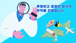 [보이고] 군산시 공정무역 애니메이션