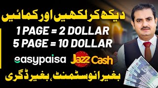 Earn Online by Content Writing | Make Money Online by Writing | Earn Dollars | Waqas Bhatti