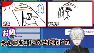 【前編】二次会で大爆笑必至のお絵描き大会をする葛葉達まとめ【葛葉/ボドカ/だるまいずごっど/k4sen /SqLA /Fisker/にじさんじ/切り抜き】