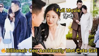 🔥Cute Girl Met Billionair Ceo and Get Pregnant With | Four Kids|Korean Drama Explained in Hindi