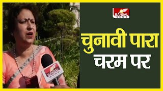 MP Nikay Chunav Katni | कटनी में चुनावी पारा चरम पर | MP Mayort Election 2022 | Katni Nikay Chunav