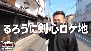 【刻む堺 #8】古い町屋敷が残る歴史街道！水野鍛錬所