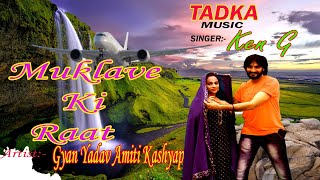 मुकलावे की रात  Muklave Ki Raat || Haryanvi song || Gyan Yadav Amiti Kashyap Ken G