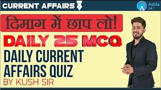 Daily 25 MCQ | Current Affairs | Daily Current Affairs Quiz | दिमाग़ mein Chaap Lo!