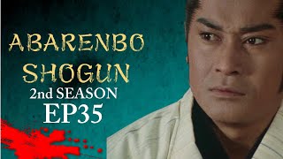 The Yoshimune Chronicle: Abarenbo Shogun II Full Episode 35 | SAMURAI VS NINJA | English Sub