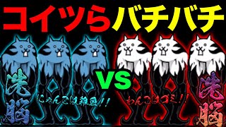 洗脳されしムキあしネコvs洗脳されしムキあしネコ【ショートまとめ８選】　にゃんこ大戦争