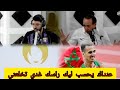 الروحلي خرج ليهاكود كيتساراو من جامعة الجامعة معندهم ميدار