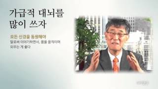 [넷향기] 20151019 이시형 박사의 \