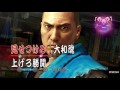 龍が如く 維新！* mini games karaoke bar【ps4】