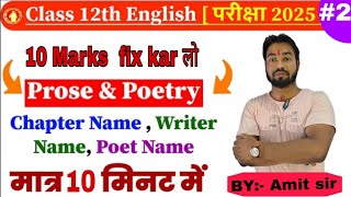 12th English - Prose & (Part-2)Writer Name, Poet Name, And Chapter Name ||मात्र 10 मिनट के Video में