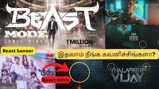 Beast Mode - Official Lyric Video Hidden details  | Thalapathy Vijay Intro | Sun Pictures | Anirudh