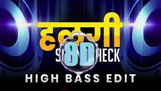 HIGH BASS Halgi Soundcheck DJ Remix | SG Production |8D Audio|