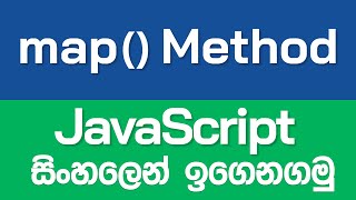 map Method in JavaScript - JavaScript in Sinhala