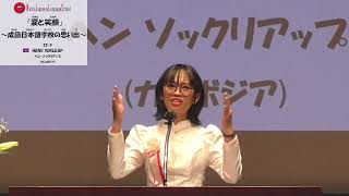 2025年 成田日本語学校 ｽﾋﾟｰﾁ大会