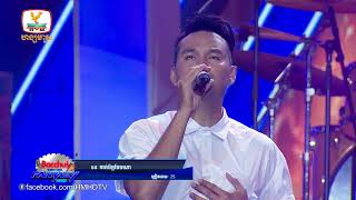 កាត់ចិត្តបែបណា - ហ្សូណូ | Concert | HM