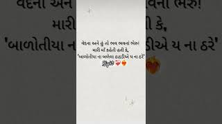 જેને દુઃખ હોય ને એને આખી જીંદગી દુઃખ જ હોય ... ! #suvichar #youtubeshorts #sorts