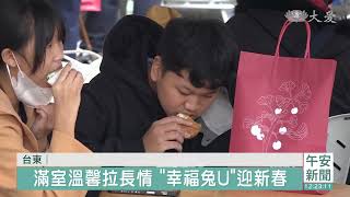 台東冬令發放 蔬食餐盒菜色豐富