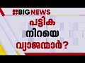 പാലക്കാട് വോട്ടർ പട്ടികയിൽ വൻ ക്രമക്കേട്; റിപ്പോർട്ടർ വാർത്തക്ക് പിന്നാലെ ഇടപെട്ട് ജില്ലാ കളക്ടർ