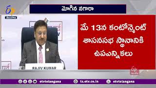 State Lok Sabha Election Schedule Released | రాష్ట్ర లోక్‌సభ ఎన్నికల షెడ్యూల్‌ విడుదల