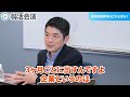 内定にグッと近づく企業分析のやり方！ 「業界地図」編集長おすすめの企業研究とは