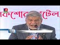 ‘ব্যয় সংকোচন নীতি গ্রহণ করলেও প্রয়োজনীয় ব্যয় কমানো হবে না’