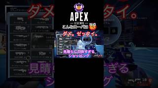 【APEX】新シーズン開幕！シーズン1プレイヤーが教えるローバNG使用例！#apex#apexlegends#新シーズン #ゲーム実況#開幕ランク#コーチング #エーペックス