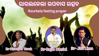 Raurkela Fasting Prayer ( ରାଉଲକେଲା ଉପବାସ ପ୍ରାର୍ଥନା ) // Message by Br Rajiv Daniel //