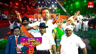 Republic Day Special Peformance |Sridevi Drama Company |26th January 2025 | ETV Telugu