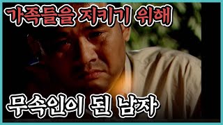 미국 LA에서 가장 성공한 무속인이 됐다. 파란만장한 인생의 굴곡을 이겨낸 남자  I KBS 2003.10.07 방송