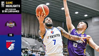 【ハイライト】山形ワイヴァンズvsライジングゼファー福岡｜B2第13節 GAME2｜12.25.2022 プロバスケ (Bリーグ)