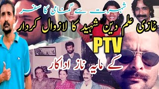 Actor Masood Zia Pakray Gaye_ Mera Chaapa | Saleem Mairaj | Karachi Point Channel