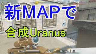 【AVA】いろぶき！あまり使われない武器をPSG合成すればめっちゃ強くなる説【ASW.338 Uranus】