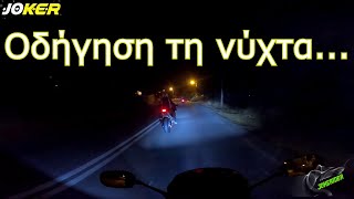 Οδήγηση τη νύχτα motovlog #144