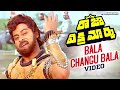 Bala Changu Bala Video Song | Raja Vikramarka Telugu Movie | Chiranjeevi | Amala | Raj Koti