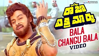 Bala Changu Bala Video Song | Raja Vikramarka Telugu Movie | Chiranjeevi | Amala | Raj Koti