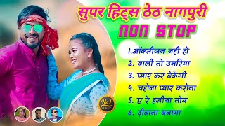 #laxmansingh new theth Nagpuri Song 🔥 Non Stop//,🔥 Laxman Singh Anjali Devi / All Hits Songs