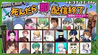 6/22【#高田村ハードコア】こっそり誰かを弓で狙撃します(^^)/