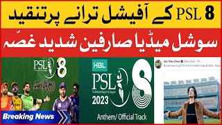 PSL 8 Official Anthem Released | Social Media Users Angry | Breaking News